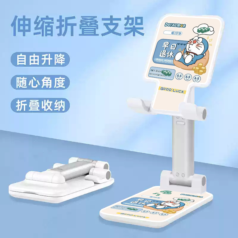 手机支架多功能折叠升降便携直播平板通用可爱追剧桌面懒人架|undefined