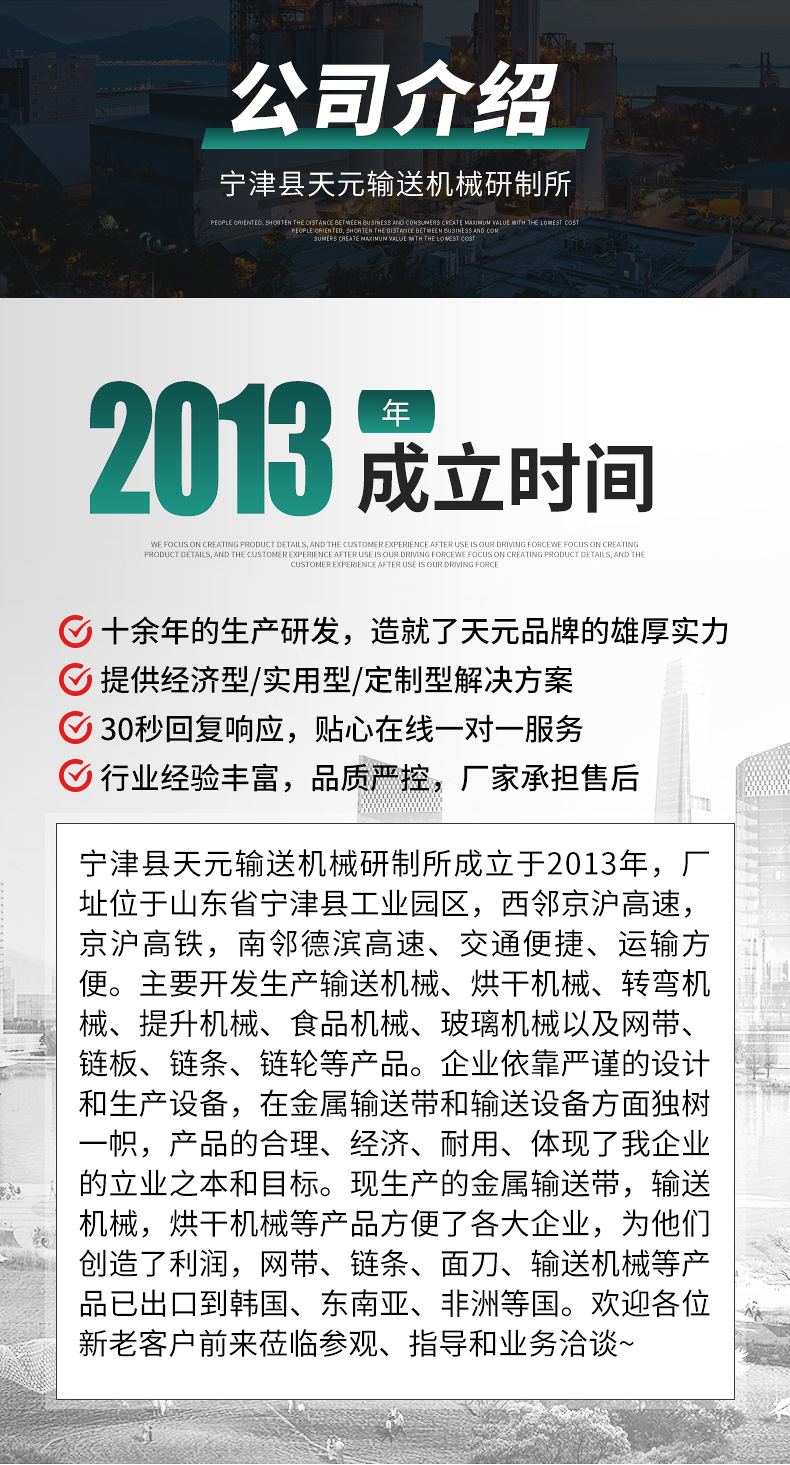 0出版---天元-皮带输送机_10.jpg