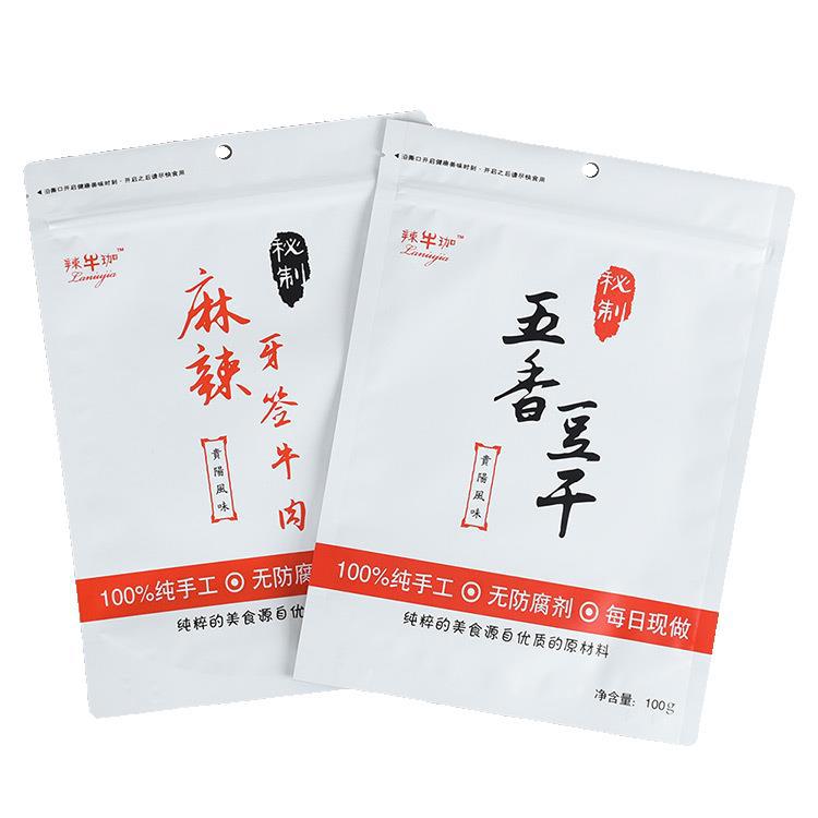 牛肉干包装袋五香豆干包装袋三边封食品包装袋自立袋食品级QS厂家