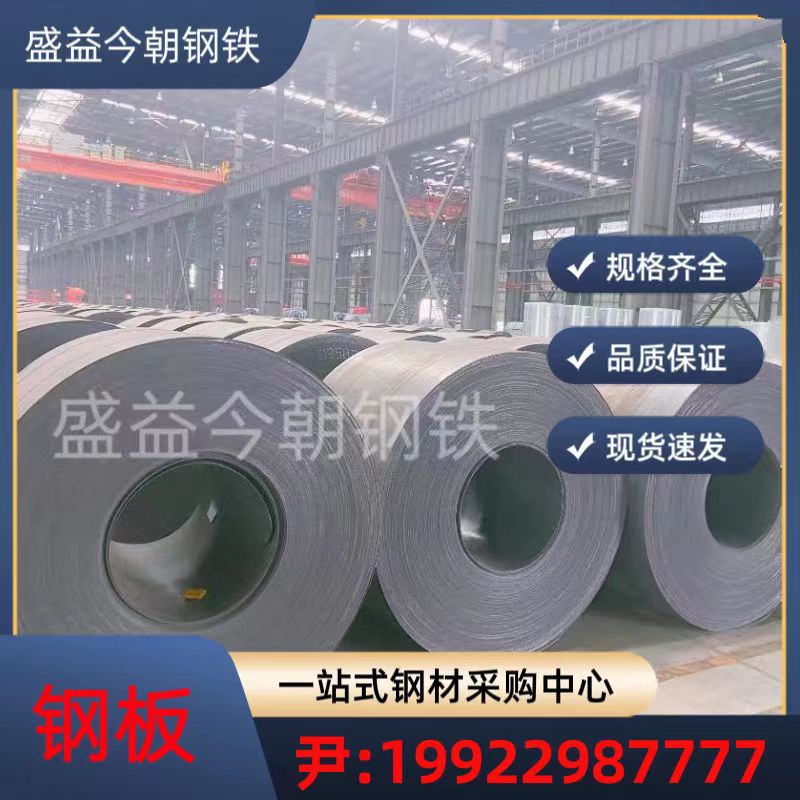 钢板批发普中板可切割 热轧板钢结构碳钢合金板 工地建筑钢板厂家