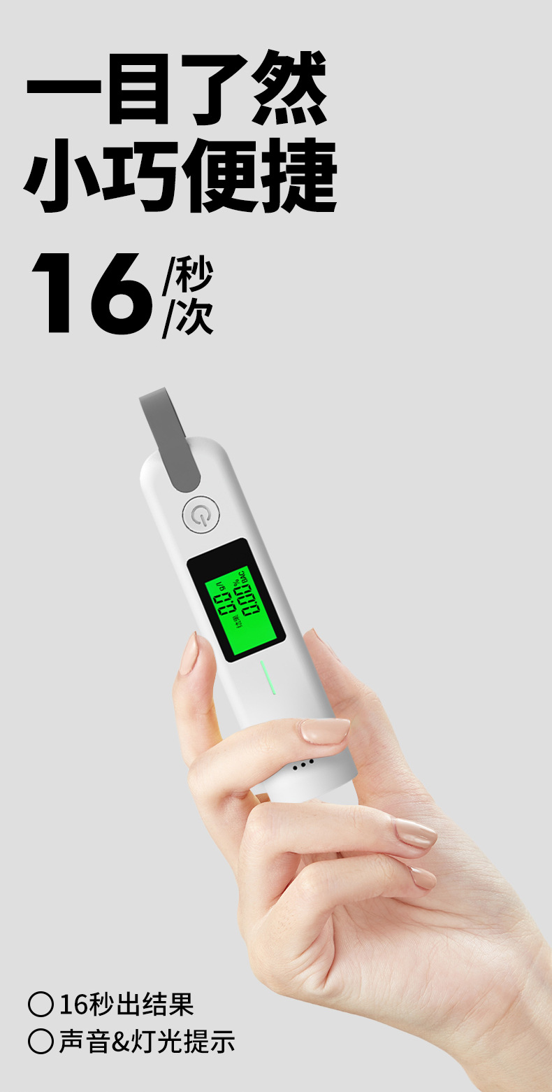 酒精测试仪-分切图_03