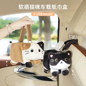 High-Looking Car Tissue Box, Car Hanging, Cute Car Interior Decoration, Paper Bag Storage, Hanging Paper Box