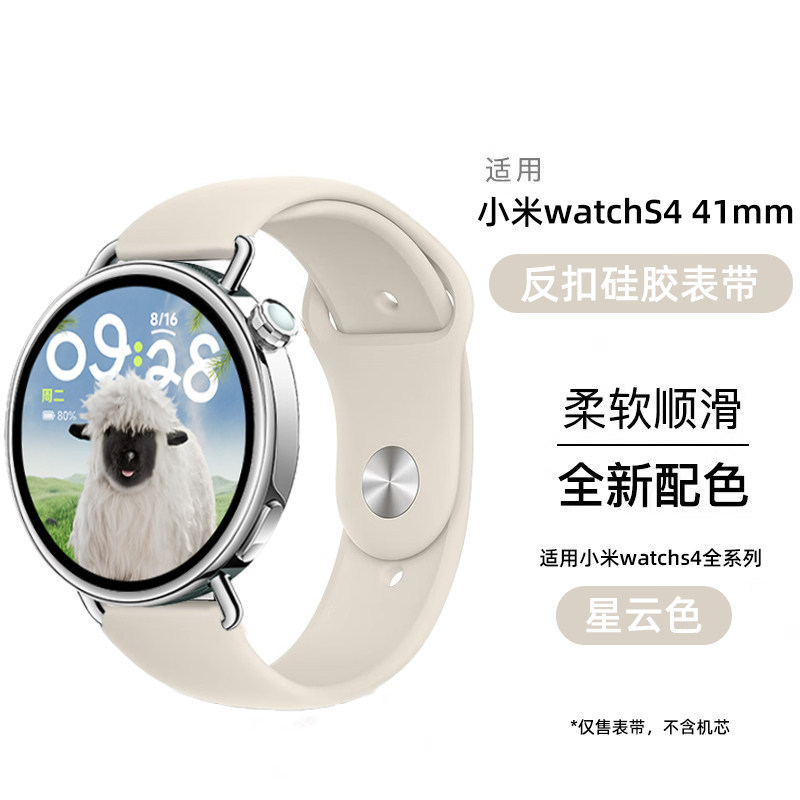 Suitable for Xiaomi Watchs4 Strap S3 Reverse Buckle Silicone Wristband Color2 Sports Version Smart Classy S1Pro Suitable for Xiaomi Watchs4 Strap S3 Reverse Buckle Silicone Wristband Color2 Sports Version Smart Classy S1Pro
