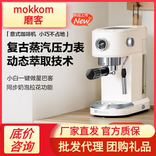 mokkom磨客咖啡机家用小型半自动意式美式咖啡拿铁冲泡一体打奶泡