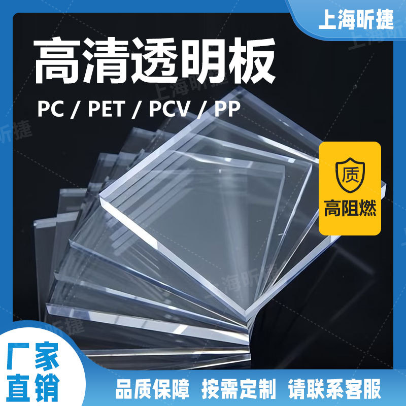 天津1mm透明片材阻燃V0光学级PC片材 LED光扩散板灯罩吊顶透光板