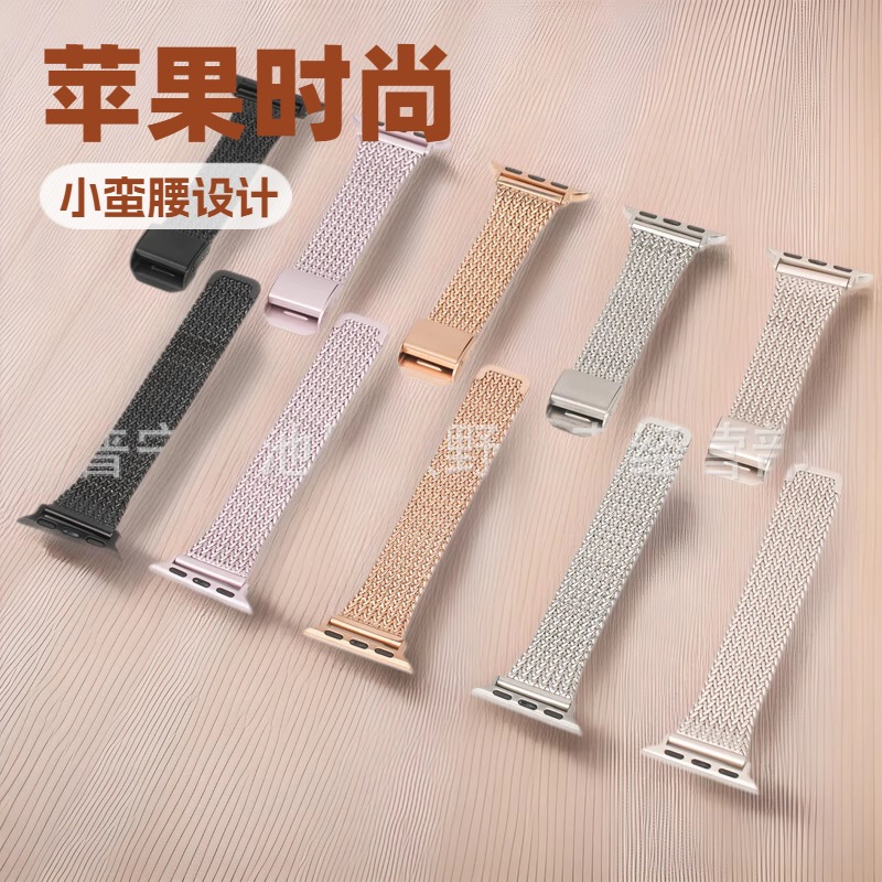 Suitable for Apple Watch 11 Stainless Steel Metal Wheat Ear Mesh Watch Strap Small Waist Strap
