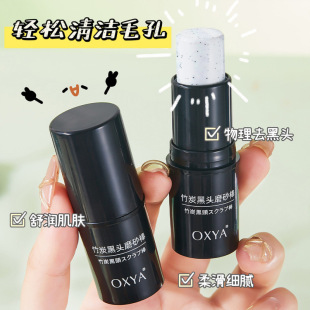 OXYA Bamboo Charcoal Blackhead Scrub Clean Pore Blackhead Whitehead Pimples Improve Dull Grease Refreshing Blackhead