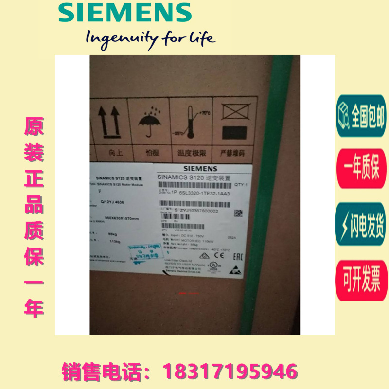 全新6SL3320-1TE32-1AA3/1TE33/6AA3西门子S120变频器功率模块