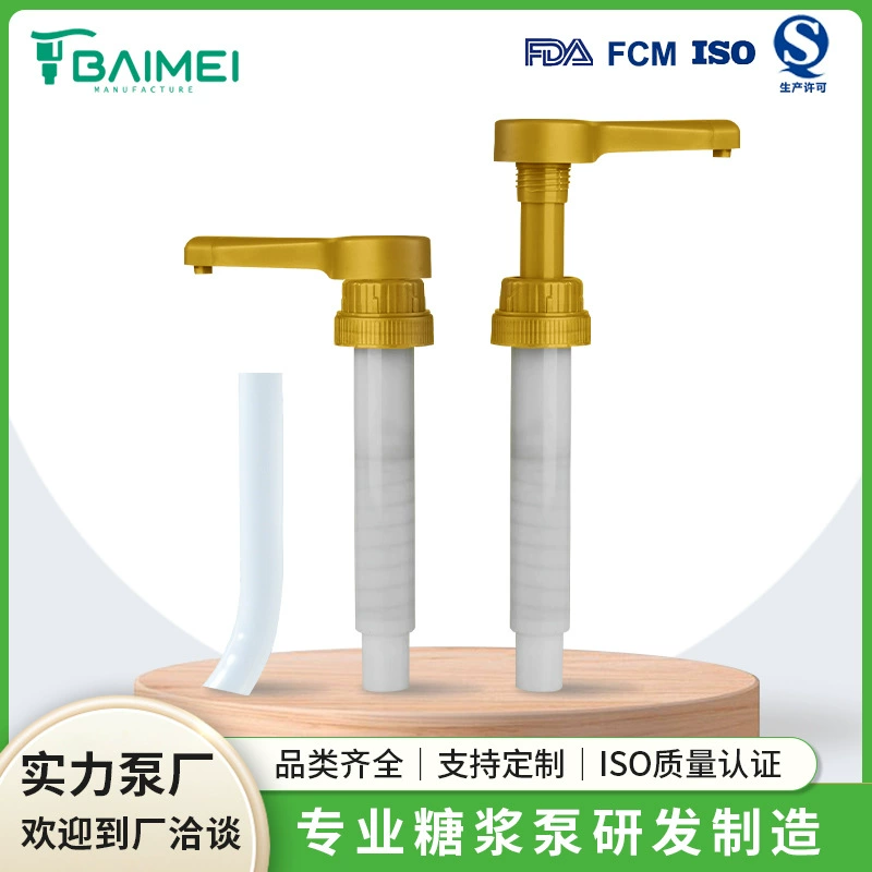 Помпа-дозатор Morin для сиропа, для кафе и магазинов молочного чая, насадка для дозирования джема, дозатор фруктозы, большая помпа 15 куб. см