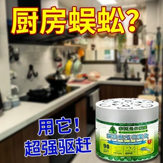 蜈蚣驱除神器家用专用药驱虫室内外驱灭蜈蚣升级版克星杀虫剂