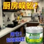 室内外家用驱虫蜈蚣杀虫剂