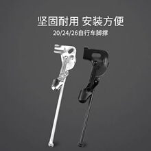 自行车脚撑边撑山地车单支架车梯方口圆口单支斜撑带弹簧24/26寸