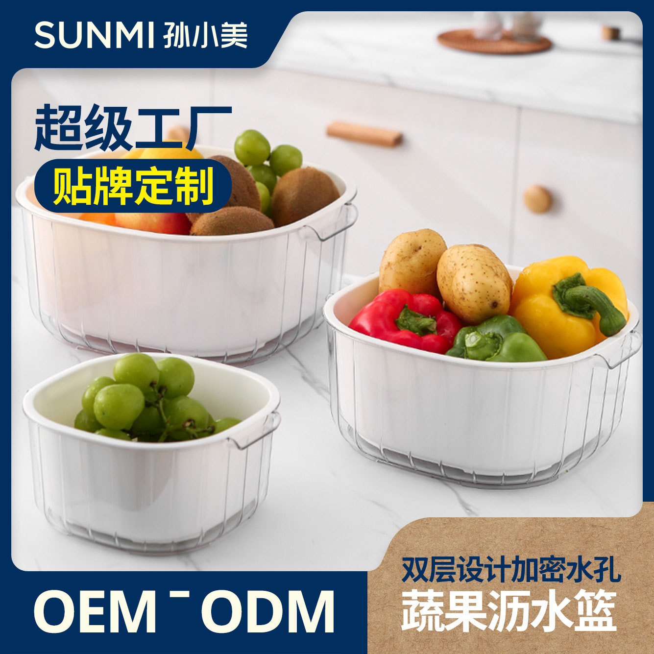 Customized Double-Layer Vegetable and Fruit Drain Basket, Living Room Coffee Table, Vegetable Basket, Double Ear Handle, Fruit Plate, Plastic Vegetable Basin