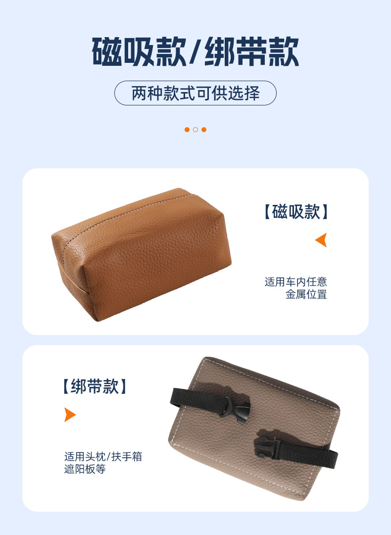 Car-Mounted Magnetic Tissue Box, Simple and High-End Sun Visor Magnetic Hanging Tissue Bag, Household Car Roof Leather Tissue Box