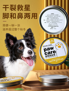 Pet Paw Protection Cream Soles Dry and Cracking Cat Dog Meat Pad Paw Care Moisturizing Foot Cream Hand Cream Moisturizing Foot Cream