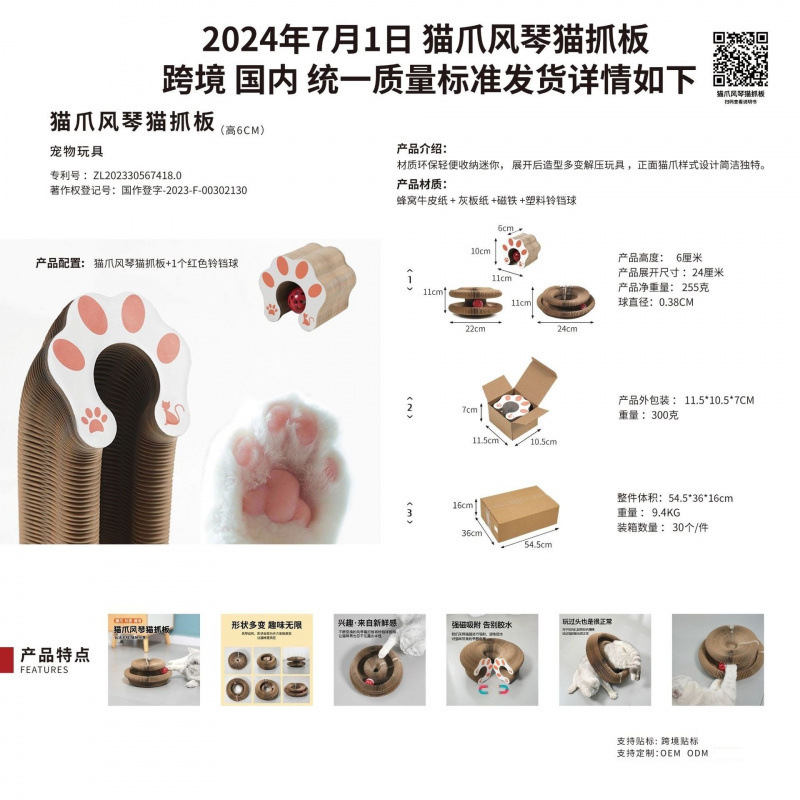 クロスボーダーペット耐摩耗性アーティファクト猫スクラッチボード猫のおもちゃベル猫爪研削猫クライミングフレーム段ボール猫の巣|undefined