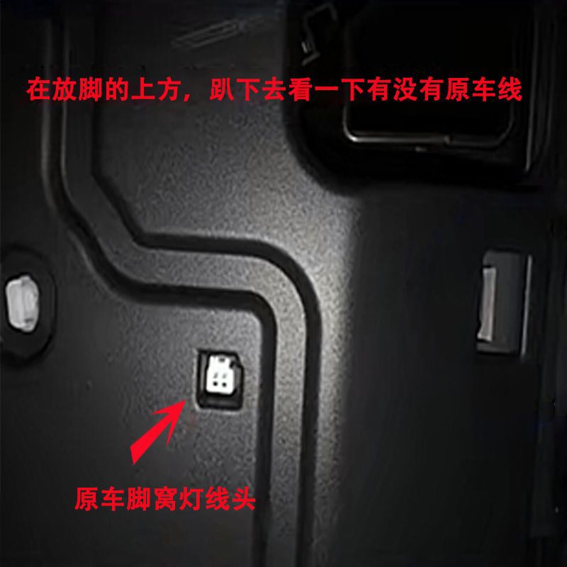 Suitable for Toyota series models Erfa Wilfen RAV4 car LED foot socket Toyota foot light