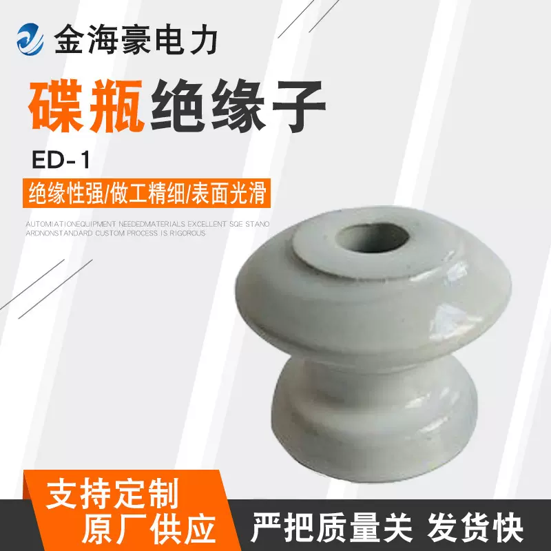 厂家现货线轴绝缘子EX-1低压瓷瓶EX-2瓷碌EX-3现货批发碟瓶绝缘子