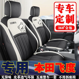 2021-24新款本田飞度专用汽车座套亚麻布艺四季全包专车坐垫