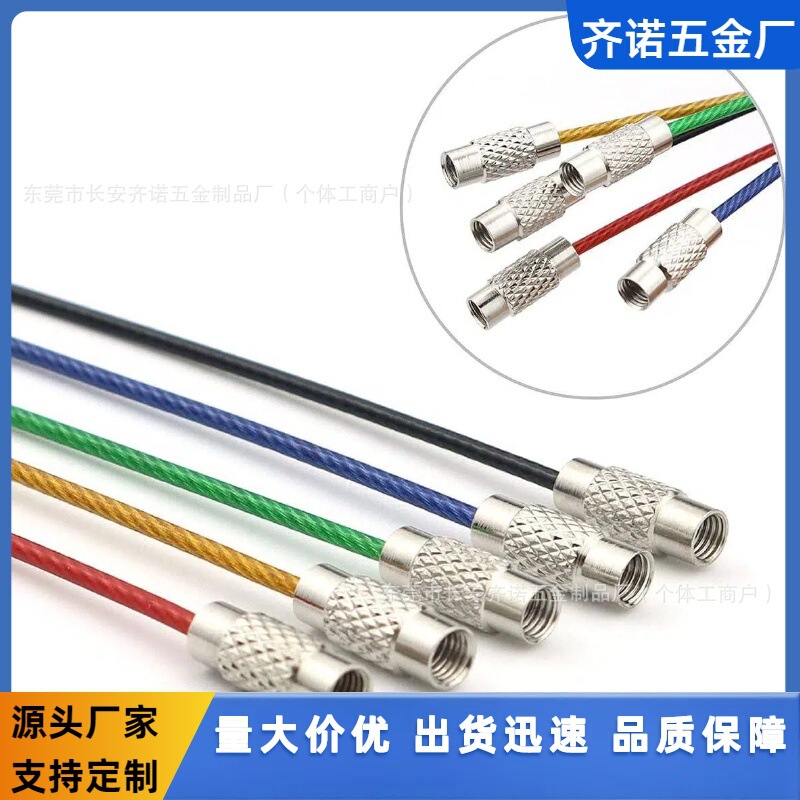 Colorful Stainless Steel 304 Wire Ring, Colorful Nylon-Coated Stainless Steel Wire Keychain, 1.5X15Cm Long