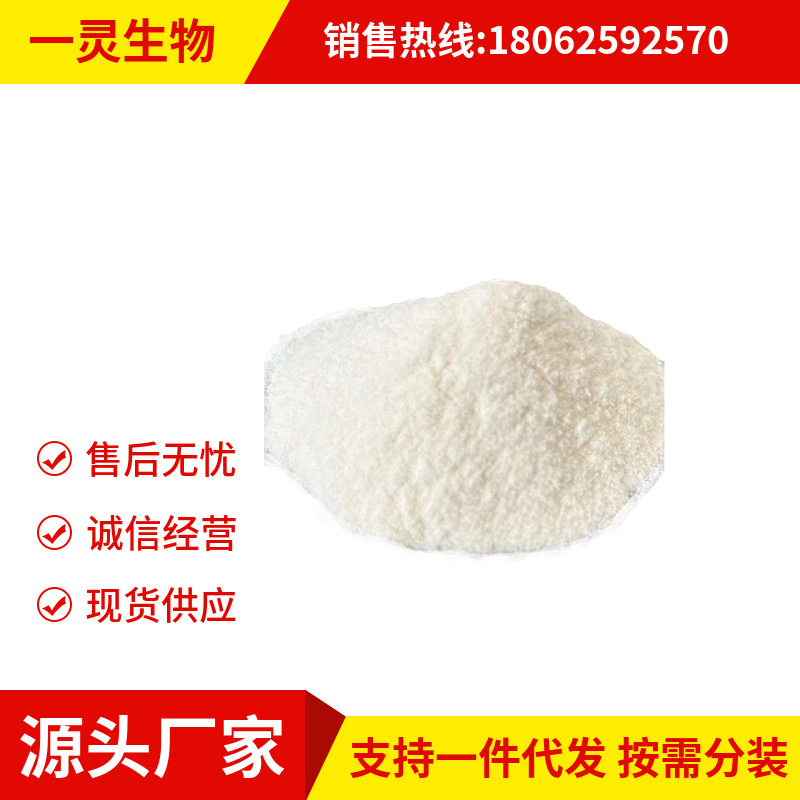 2,3-吡啶二甲酸 CAS:89-00-9 优质现货 厂家直销 规格多样 可分装