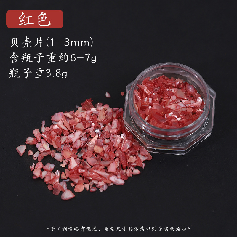 螺钿天然贝壳碎片饰品相框画配件DIY材料包包网红美甲拼画漆画螺|undefined