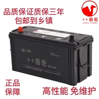 Беспроводная стартерная батарея Camel 12V120AH, сельскохозяйственный трактор, трехколесный дизельный генератор
