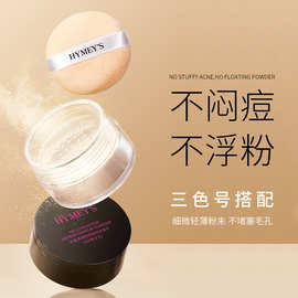 形象美嫩肤修容定妆粉蜜粉轻透遮瑕清爽控油滋润保湿散粉彩妆批发
