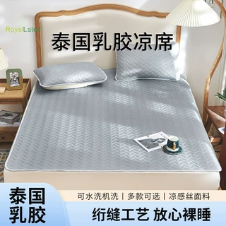 天然夏季新款冰丝乳胶凉席三件套1.8*2M可水洗乳胶席子