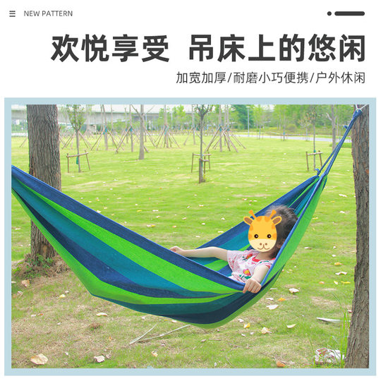 Outdoor Leisure hammock umbrella cloth canvas thickened single double travel travel anti-flip rocking bed swing