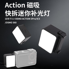 相机便携式迷你小灯Action直播拓展打光灯vlog拍摄美颜磁吸补光灯