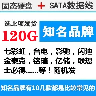 Ноутбучный жесткий диск/SSD 60G, 64G, 120G, 128G, 240G 2,5"