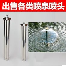 不锈钢广式加长半球喷头蘑菇喷泉喷嘴水景景观庭院假山水池造景