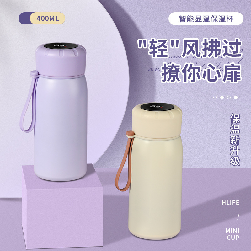 智能真空316不锈钢吊带运动水壶户外便携迷你口袋保温杯随手水杯