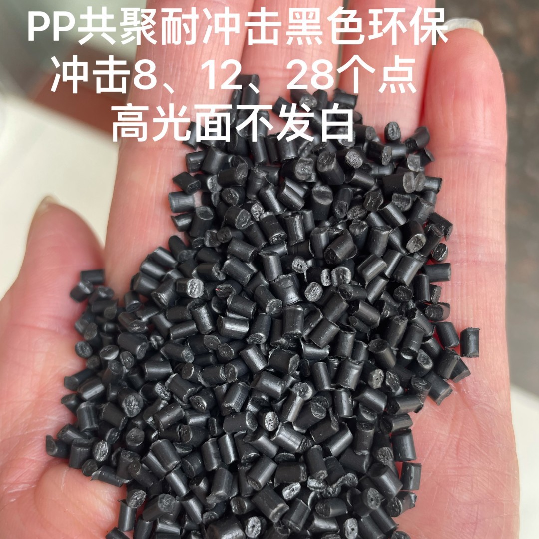 PP回料 PP音响料 丙料 PP黑色 PP抽粒料 表面无白点无水花不超重