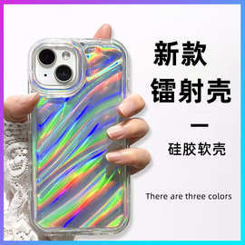 水波浪纹镭射壳适用iPhone16Pro手机壳苹果17透明防摔13/14保护套