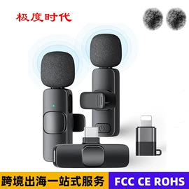 麦克风/话筒;行车记录仪;手机转接头