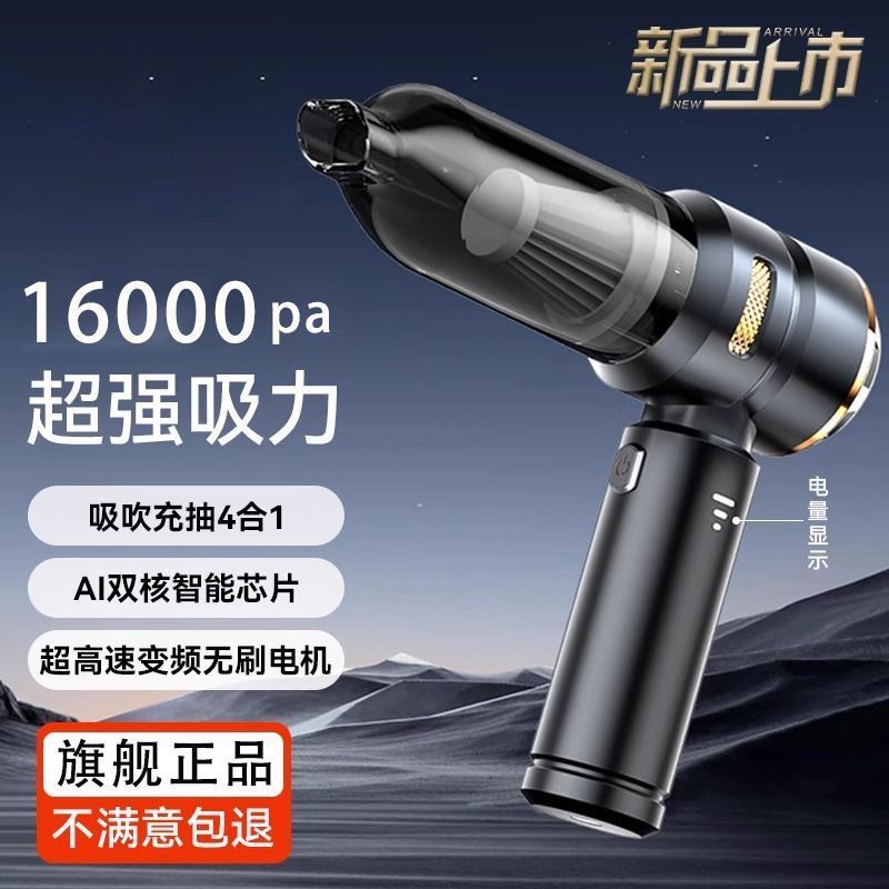 吸尘器吹吸两用家用室内桌面清洁衣柜充电手持式吹风机车载吸尘器