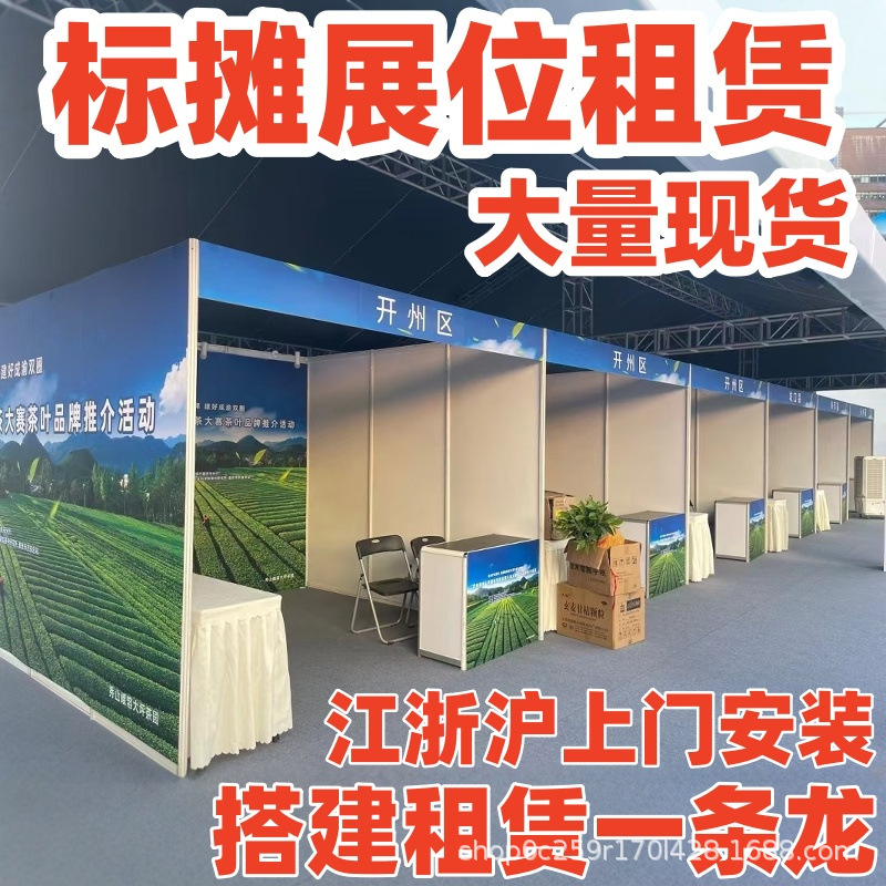 标准展位租赁学校展销会八棱柱展板招聘会标摊出租可折叠商用室内
