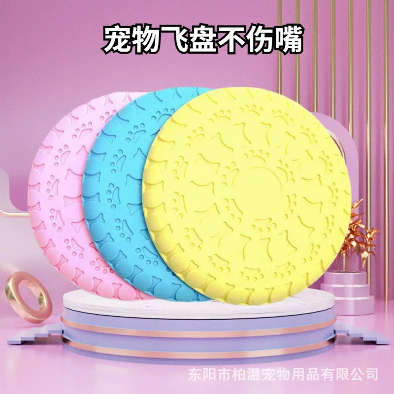 Оптовая продажа: игрушка для собак — мягкий резиновый фрисби для тренировок, интерактивных игр и чистки зубов на открытом воздухе