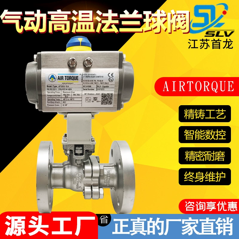 AIRTORQUE пневматический фланцевый шаровой кран паровой теплообмен масло Газ O-образный отсечный клапан пневматический высокотемпературный шаровой кран