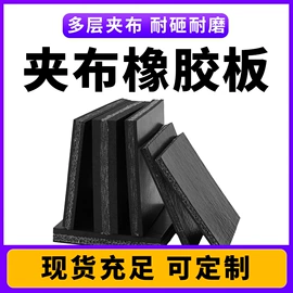 绝缘胶板;其他橡胶板;防滑胶板