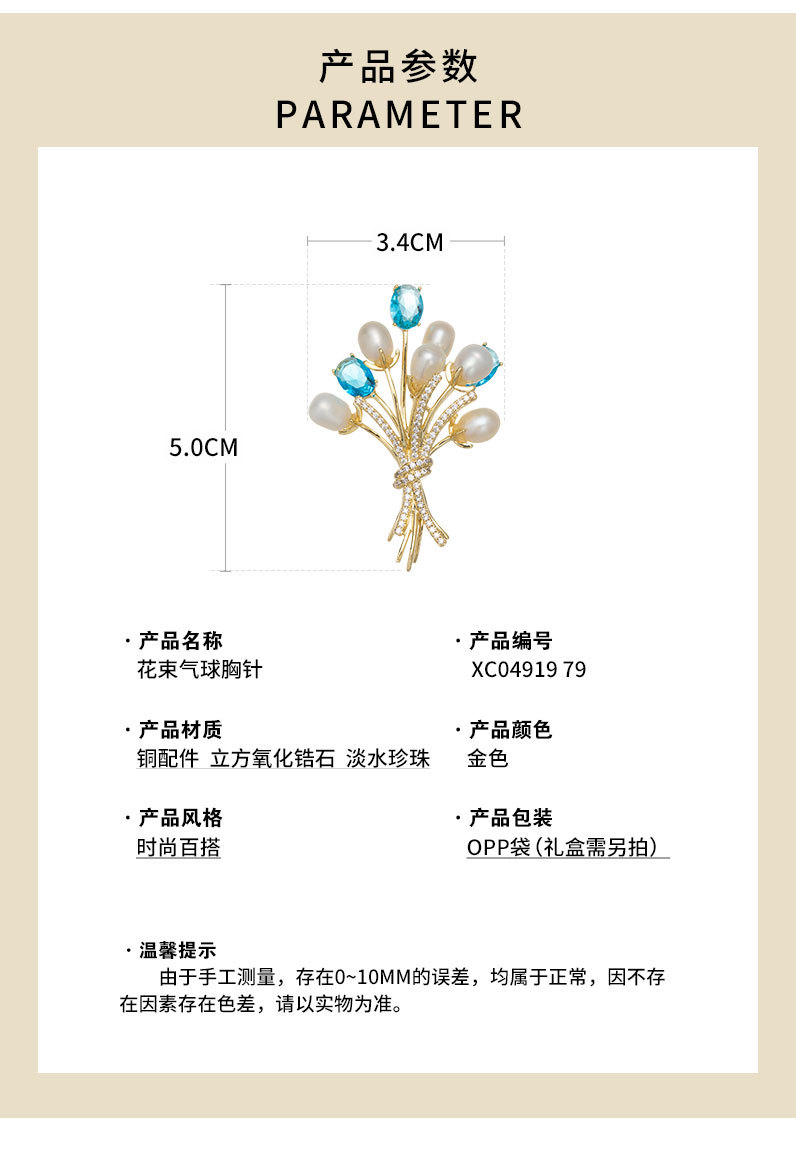 高级感淡水珍珠花束胸针时尚优雅告白气球胸花奢华大气