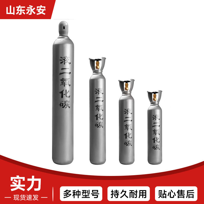 Wholesale 10/15/40 Liter Carbon Dioxide Cylinders, Industrial Small Steel Cylinders, Argon Cylinders, Nitrogen Cylinders, Seamless Steel Cylinders, Gas Tanks