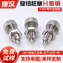 厂家滚花头旋钮柱塞定制自锁/复锁型分度销伸缩弹簧定位销批发