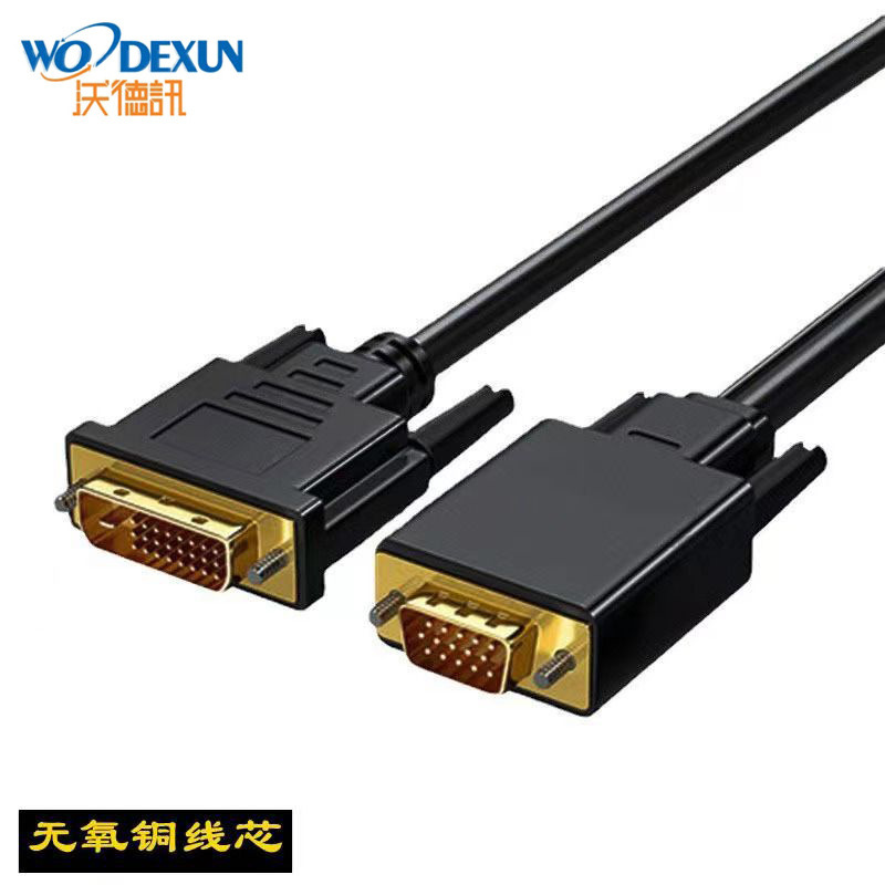 DVI to VGA conversion line 24 1 male-to-male computer host notebook connected to TV display projection converter