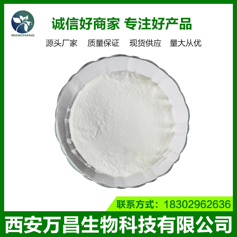 羟乙基纤维素 增稠剂 食品级 1kg起定 现货供应