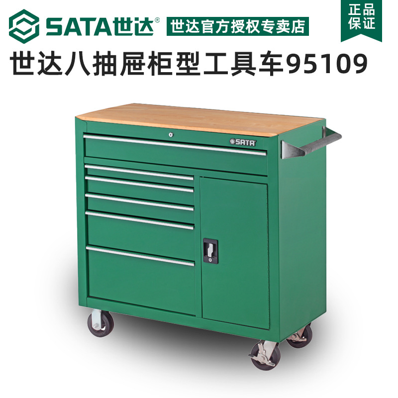 世达8抽屉柜95109移动工具车多功能汽修汽保维修零件车手推车