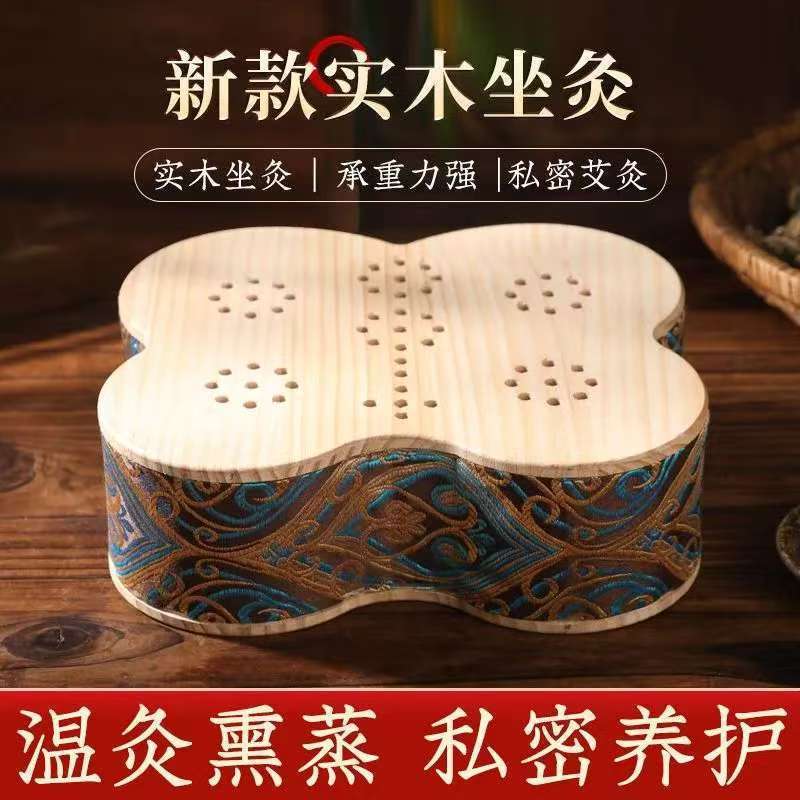メーカー直販卸売木製灸器具家庭用高さ木製灸器具ヒップ温度調整灸箱灸スツール|undefined