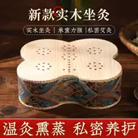 Прямые поставки с фабрики, оптовая продажа деревянного устройства для прижигания для домашнего использования, деревянного инструмента для прижигания, коробки для прижигания с регулировкой температуры бедра, табурета для прижигания.